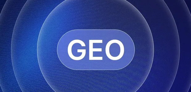 高安市生成式引擎优化赛道升温，盘点 GEO 行业发展态势
