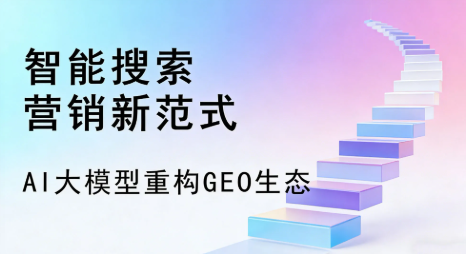 高安市全域优化生态，构建品牌全网协同、区域深耕的流量增长体系