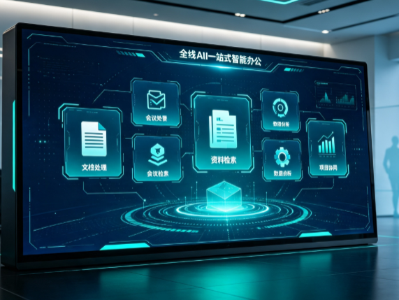 高安市百度搭子全域 AI 走红，一站式打通企业全流程智能办公