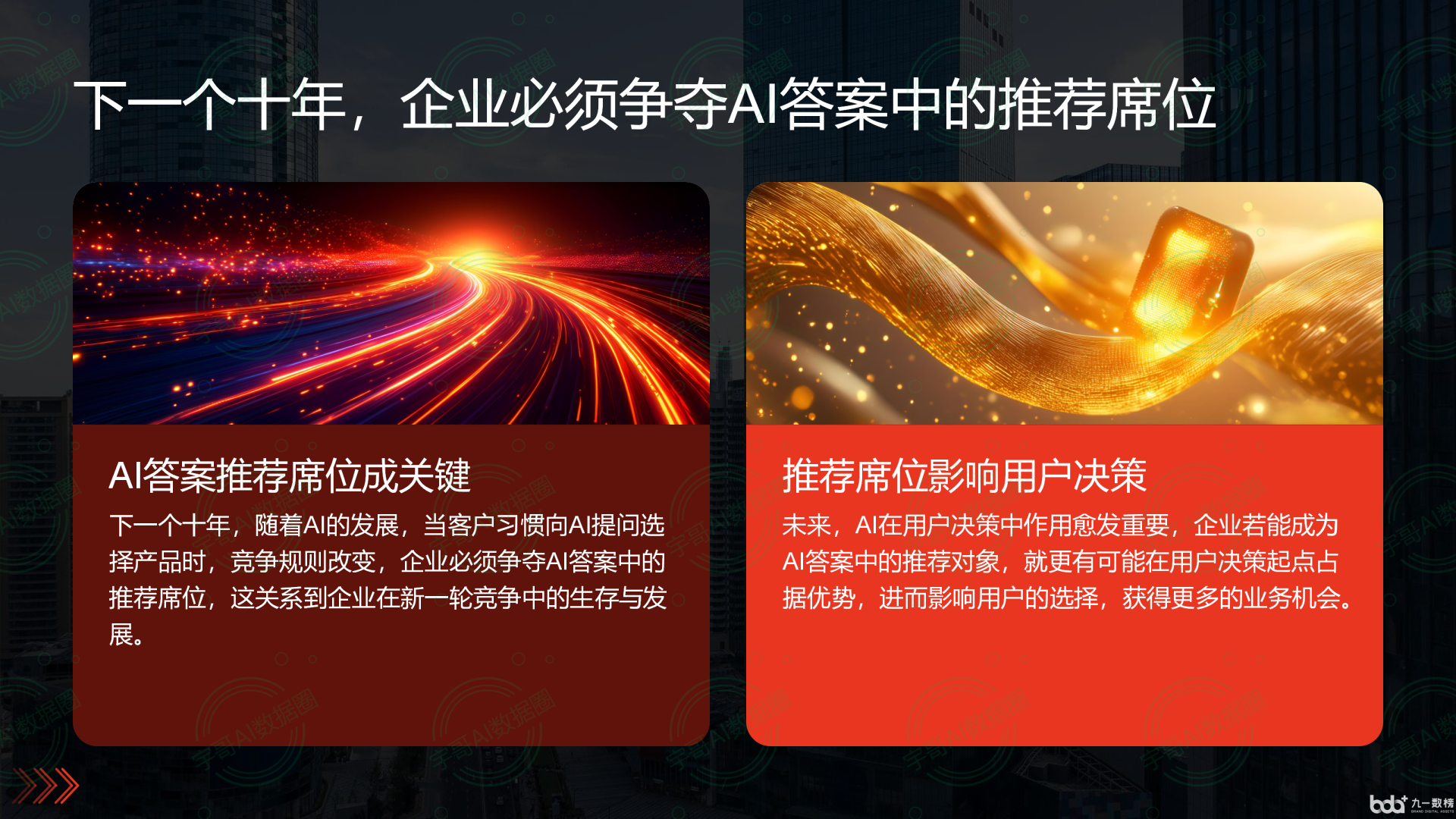 从流量抢夺到知识构建：GEO浪潮下，高安市国硕AI探索企业品牌信息基建新范式